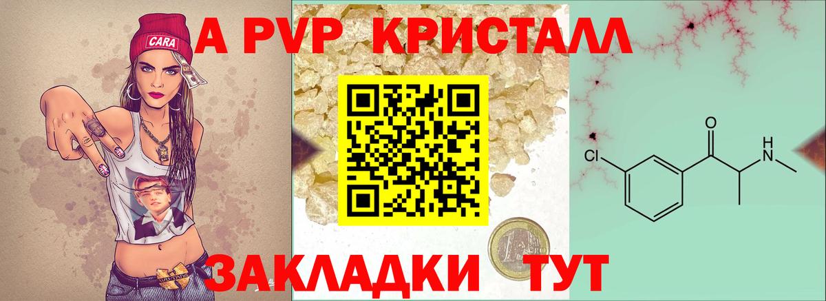 A PVP  Вход с VPN  Alpha-PVP Crystall  Кохма  Alfa_PVP крисы CK  Alpha PVP VHQ 