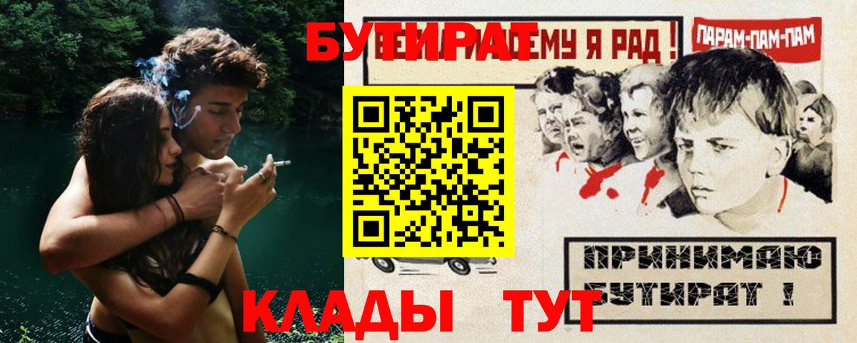 БУТИРАТ оксана Кохма
