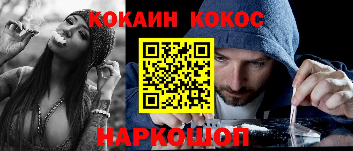 Кокаин 99% Кохма
