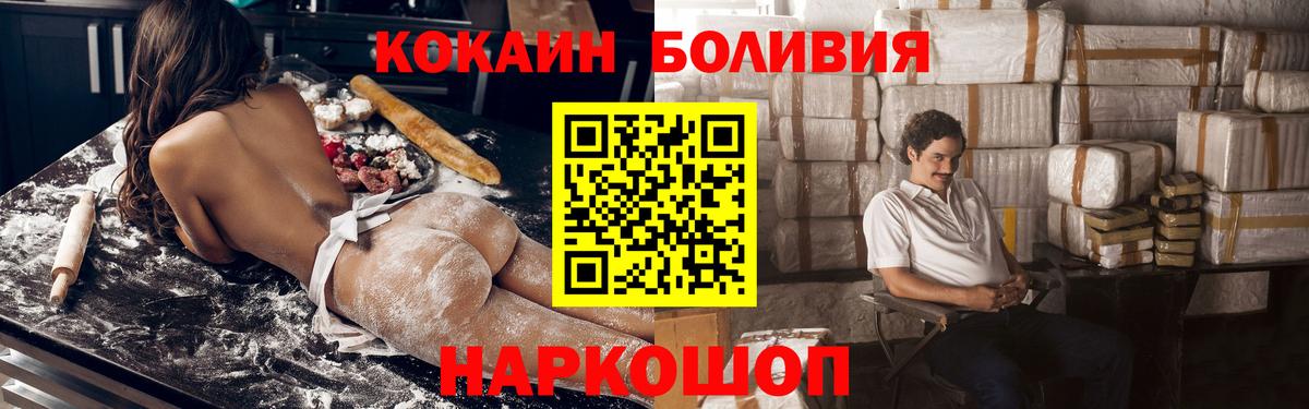 Cocaine 98%  COCAIN Эквадор  Кохма  Вход с VPN 