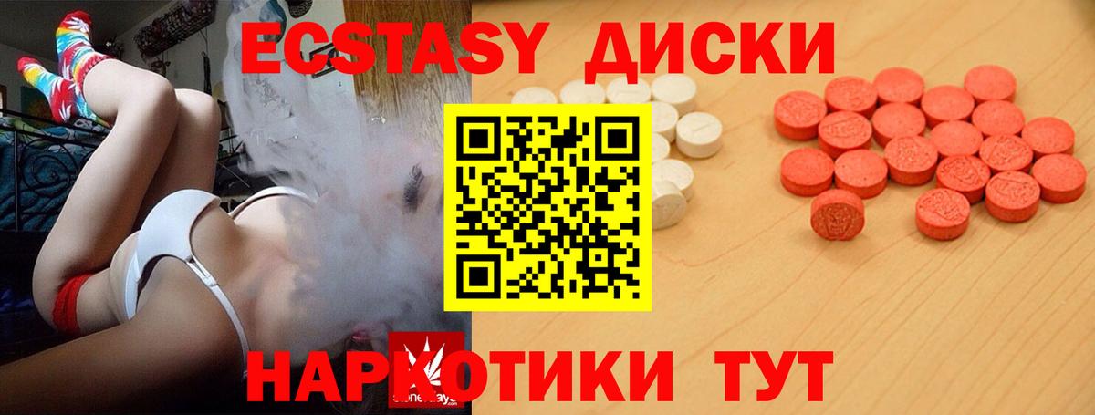 ЭКСТАЗИ mix  Экстази  shop Telegram  Кохма  Вход с VPN  Экстази 99% 