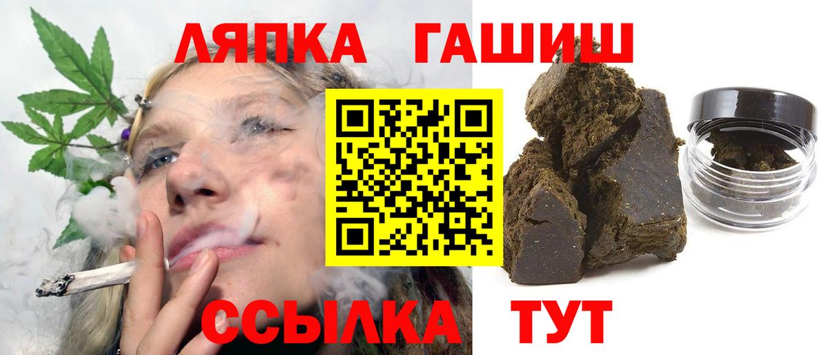 ГАШ  Вход с VPN  ГАШ убойный  Кохма  Гашиш hashish 