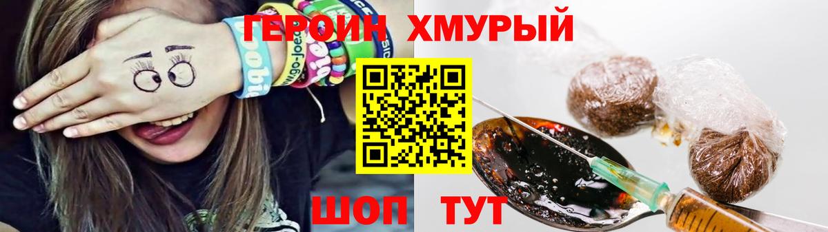 Героин гречка  Вход с VPN  ГЕРОИН  Кохма 