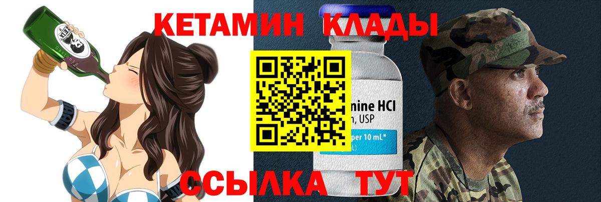 Кетамин VHQ  Вход с VPN  Кохма  Кетамин VHQ 