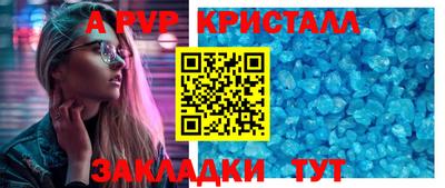 ALPHA PVP Волжский