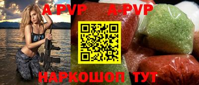 ALPHA PVP Волжский
