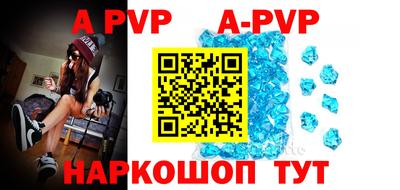 ALPHA PVP Волжский