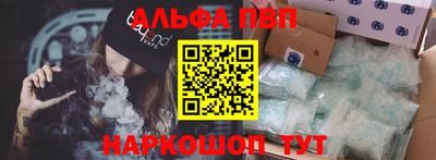 ALPHA PVP Волжский