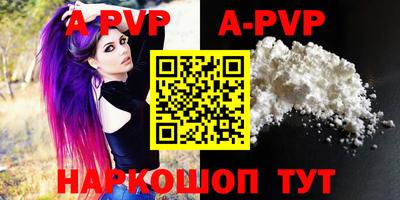 ALPHA PVP Волжский