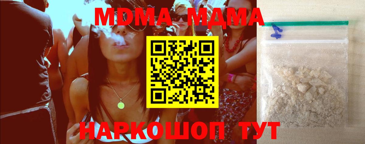Кохма  MDMA  Вход с VPN  МДМА кристаллы  МДМА кристаллы 