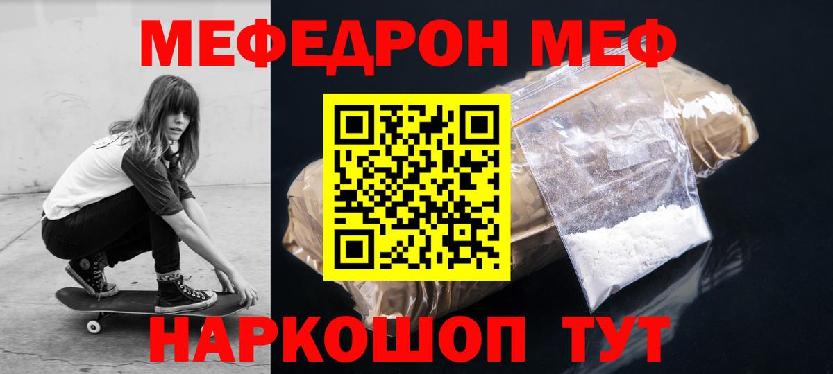 Мефедрон мука Кохма