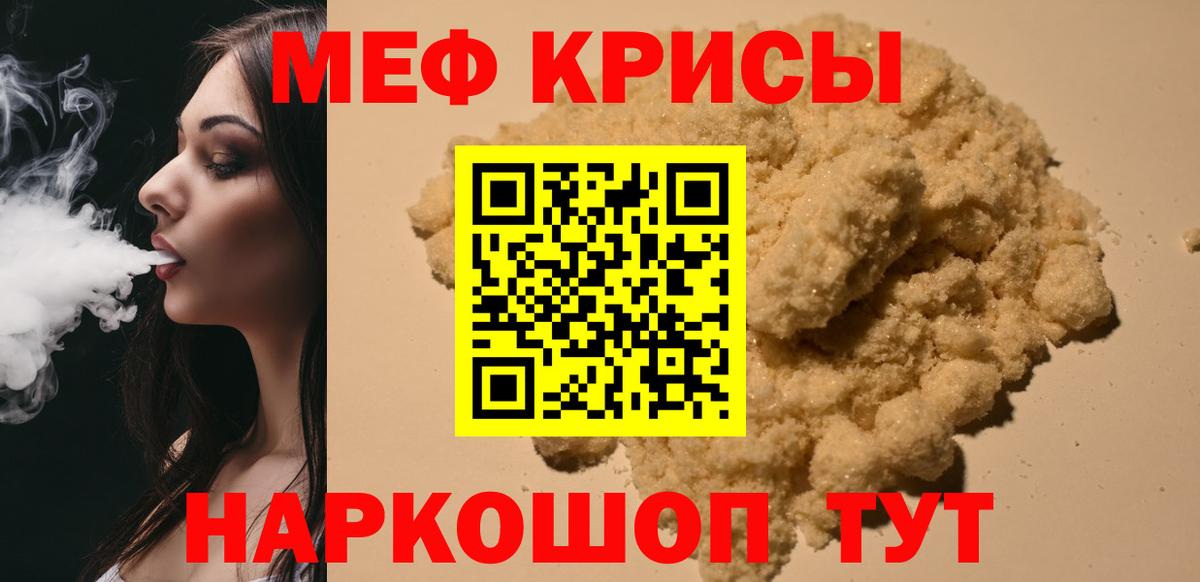 Мефедрон мука  Вход с VPN  Меф  Кохма  МЕФ кристаллы 