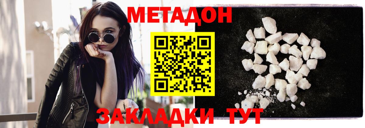 Метадон methadone Кохма