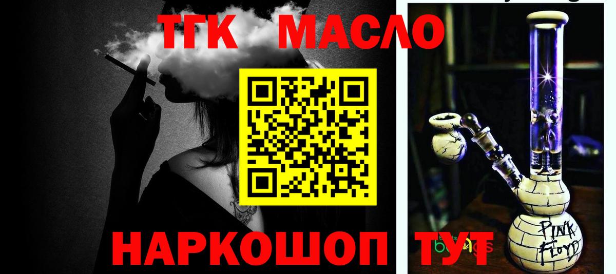 Дистиллят ТГК гашишное масло Кохма